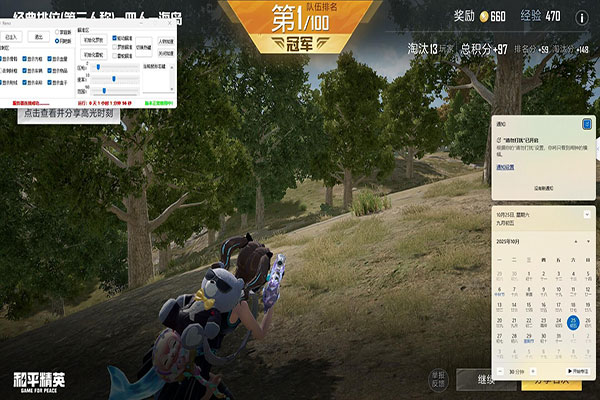 小鸟辅助CF软件效果